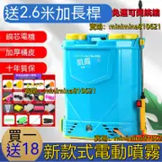 新型 農用 背負式噴霧器 電動噴霧器 農用 農藥消毒噴霧器背負式多功能充電噴壺樹噴霧機 高壓農用鋰電池 農用噴霧機