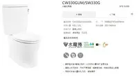 在飛比找Yahoo!奇摩拍賣優惠-《E&J網》台灣東陶 TOTO 省水單體馬桶 CW330GU