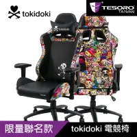 在飛比找momo購物網優惠-【TESORO 鐵修羅】tokidoki聯名款電競椅(塗鴉彩