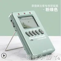 在飛比找樂天市場購物網優惠-敦煌古箏調音器校音器古箏樂器配件電子節拍器液晶通用專業定音器