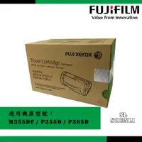 在飛比找蝦皮購物優惠-最新包裝 FUJI XEROX CT201938/CT201