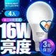 億光EVERLIGHT LED燈泡 16W亮度 超節能plus 僅12W用電量 白光/黃光 4入