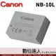 Canon NB-10L NB10L 原廠電池 鋰電池 原電 盒裝