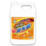 地板亮光蠟 【1加崙】/ 室內塑膠地板、大理石、磨石子地板等均適用【鵝媽媽清潔用品】