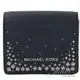 【全新現貨 補10個】茱麗葉精品 MICHAEL KORS GIFTABLES 鉚釘扣式零錢短夾.海軍藍現金價$2,280