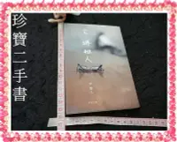 在飛比找Yahoo!奇摩拍賣優惠-【珍寶二手書Bw3】文・堺雅人:9784167838713│