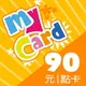 MyCard 90點點數卡遊戲點數卡★數位服務內容儲值卡★電玩遊戲★免運★支援遊戲儲值:天堂W、天堂2M、原神、RO仙境傳說、神魔之塔、明星三缺一★Mycard店★若消費者已付款，即不得申請取消訂單或退貨