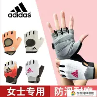 在飛比找蝦皮購物優惠-新款熱賣Adidas達斯健身手套男女半指器械訓練防起繭防滑運