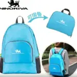 實用禮物 天空藍 折疊雙肩 運動背包 NINORIVA 休閒包 旅行背包 外出包 媽媽包