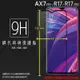 OPPO R17 / R17 Pro / AX7 Pro 滿版 鋼化玻璃保護貼 9H 滿版玻璃 鋼貼 玻璃膜 保護膜