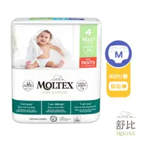 在飛比找蝦皮商城優惠-【MOLTEX舒比】褲型無慮尿布1箱 歐洲原裝進口 (M 8