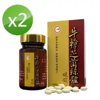 在飛比找momo購物網優惠-【台糖】牛樟芝菌絲體蜆錠60粒x2瓶