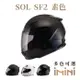 SOL SF2 素色(全罩式 安全帽 機車部品 大鏡片 快拆式鏡片 彩繪 透氣 舒適)