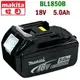 ☆【五金達人】☆ MAKITA 牧田 BL1850B 18V 5.0Ah 鋰電池 Li-ion Battery