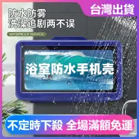 在飛比找蝦皮購物優惠-潮殼浴室防水手機殼華碩 ZenFone6 ZenFone7 