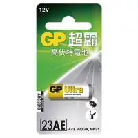 在飛比找蝦皮購物優惠-GP 超霸 高伏特 電池 23A 12V 遙控器電池 23A