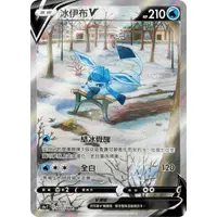 在飛比找蝦皮購物優惠-【海線TCG】PTCG 冰伊布V SR 異圖 s6aF077