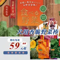 在飛比找蝦皮購物優惠-DoggyMan 多格漫 犬用香脆野菜棒 狗零食 狗餅乾 狗