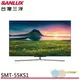 SANLUX 台灣三洋 55吋 OLED 4K 智慧聯網顯示器 液晶螢幕 電視 SMT-55KS1