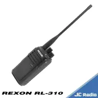 在飛比找樂天市場購物網優惠-REXON RL-310 免執照無線電對講機 IP57 防塵