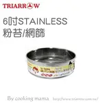 STAINLESS麵粉苔 三箭牌 網篩 不銹鋼 烘培用品 DIY教學 親子遊戲 蛋糕 派皮 手工製作 麵粉篩(伊凡卡百貨)