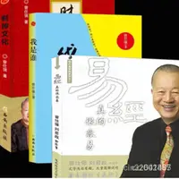 在飛比找蝦皮購物優惠-優選 易經 易經真的很容易 易經書籍 曾仕強  自學易經 漫