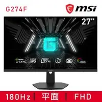在飛比找PLANET9優惠-【MSI微星】 G274F 平面電競螢幕 (27型/FHD/