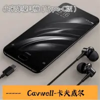 在飛比找Yahoo!奇摩拍賣優惠-Cavwell-Xiaomi小米 小米降噪耳機 TypeC版