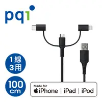 在飛比找蝦皮商城優惠-PQI i-Cable Multi-Plug 100cm 三