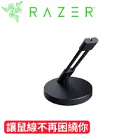 在飛比找良興EcLife購物網優惠-Razer 雷蛇 MOUSE BUNGEE V3 BLACK