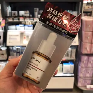 現貨‼️ DR.WU 杏仁酸亮白煥膚精華18% 15ml  杏仁酸溫和煥膚精華 15ml  dr wu杏仁酸精華 精華