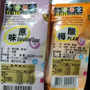棉花糖 小嚕嚕 わたあめ 草苺風味 原味 葡萄風味 酸梅風味 古早味 台灣美食 零食 小嚕嚕棉花糖 20±3g