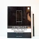 [ 山居 ] 詳解OBJECTIVE C: IPHONE/IPAD/MAC OS X標準程式設計與實作 附光碟 V19