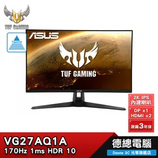 【ASUS 華碩】 VG27AQ1A 27型 電競顯示器 遊戲螢幕 TUF 170Hz IPS 2K 內建喇叭 HDR