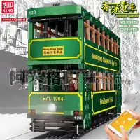 在飛比找Yahoo!奇摩拍賣優惠-阿米格Amigo│宇星KB-120 香港電車 電動版 雙層巴