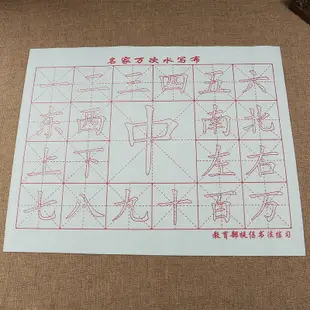 毛筆水寫布 水寫布練字專用加厚免墨軟毛筆書法基礎練習用品 空白米字格7CM小學生書法練習經濟速干米格仿宣紙水寫書法布【HZ2478】