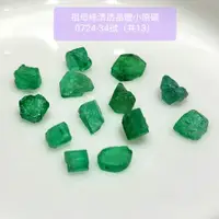 在飛比找蝦皮商城精選優惠-祖母綠清透晶體小原礦0724~34-51號(Enerald)