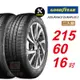 【GOODYEAR 固特異】 ASSURANCE DURAPLUS 2 215/60R16 高度耐用輪胎 汽車輪胎2入組-(送免費安裝)