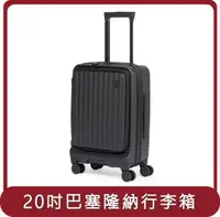 在飛比找HOTAI購優惠-【Acer】Barcelona Carry-on Lugga