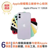 在飛比找PChome24h購物優惠-【福利品】Apple iPhone 11 128GB