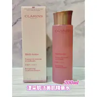 在飛比找蝦皮購物優惠-Clarins 美肌精華水 公司貨 全新 克蘭詩 200ml