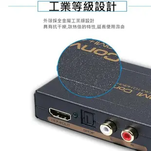 4K版 HDCP SPDIF 光纖轉類比 圓剛 解碼器 HDMI MOD PS3 PS4 XBOX AppleTV 圓剛