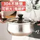 湯鍋 不銹鋼304加厚泡面鍋具雙耳蒸煮燉小鍋電磁爐熬湯鍋家用燃氣 免運 開發票