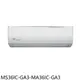 東元【MS36IC-GA3-MA36IC-GA3】變頻分離式冷氣(含標準安裝)(7-11商品卡3700元) 歡迎議價