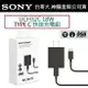 【$299免運】SONY UCH32C PD原廠快充組【旅充頭+Type-C to Type-C連接線】Xperia 10 Plus Xperia 5 L3 XZ3 XZ2【神腦公司貨】