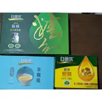 在飛比找蝦皮購物優惠-[盒裝] Brand’s 白蘭氏雞精 活力朝氣禮 旭沛蜆精 