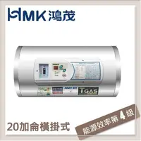 在飛比找PChome24h購物優惠-HMK鴻茂 74L 調溫型橫掛式電能熱水器 EH-2001T