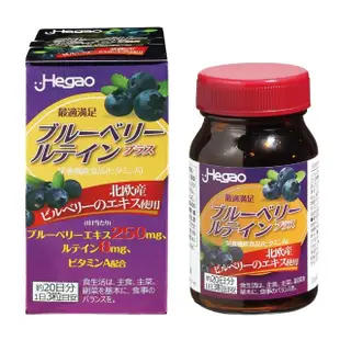 【Hegao 漢科】大識界 北歐藍莓膠囊 60粒/瓶(花青素 葉黃素 維生素A)