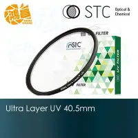 在飛比找Yahoo!奇摩拍賣優惠-【鴻昌】STC Ultra Layer UV 40.5mm 