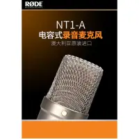 在飛比找蝦皮購物優惠-RODE NT1A 大振膜麥克風